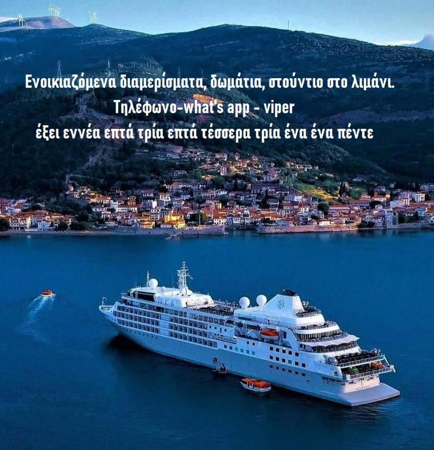 Nafpaktos Studio In Port Ιι Ngoại thất bức ảnh